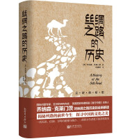 Imagen del vendedor de The history of the Silk Road(Chinese Edition) a la venta por liu xing