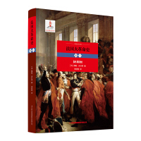 Immagine del venditore per History of the French Revolution (Volume 1)(Chinese Edition) venduto da liu xing