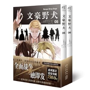 Seller image for Bungou Stray Dogs Book 05-06 (Original Manga) Literature Reasoning Fighting. an animation adaptation of the same name is in hot air. the three companies are in a total war(Chinese Edition) for sale by liu xing