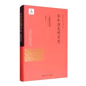 Image du vendeur pour Hundred Years of Qing History Research HistoryDocument Archives (National Publishing Fund Project)(Chinese Edition) mis en vente par liu xing