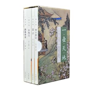 Seller image for A pot of heaven and earth (letter set 4 volumes)(Chinese Edition) for sale by liu xing