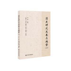 Imagen del vendedor de Development and Trends of Qing History Research (2020)(Chinese Edition) a la venta por liu xing