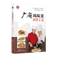 Immagine del venditore per Cantonese Cuisine Cooking Technology (Guangdong Province Cantonese Cuisine Master Engineering Training Textbook)(Chinese Edition) venduto da liu xing