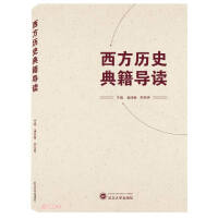 Image du vendeur pour Guided Reading of Western Historical Classics(Chinese Edition) mis en vente par liu xing