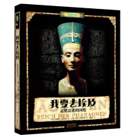 Imagen del vendedor de I'm going to Egypt: into the kingdom of the pharaoh(Chinese Edition) a la venta por liu xing