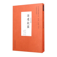 Immagine del venditore per Reading Li Suspicious Picture(Chinese Edition) venduto da liu xing