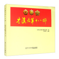 Immagine del venditore per Caixi Ninth Army and Eighteenth Division(Chinese Edition) venduto da liu xing