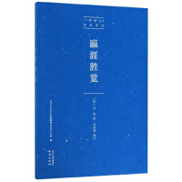 Imagen del vendedor de Ying Ya Sheng Lan / One Belt One Road SeriesZheng He Series(Chinese Edition) a la venta por liu xing