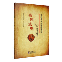 Immagine del venditore per Xiwei Baoji Beishouling Roll(Chinese Edition) venduto da liu xing
