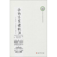 Seller image for And the school etiquette notes(Chinese Edition) for sale by liu xing