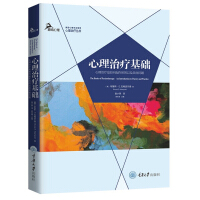 Bild des Verkufers fr Psychotherapy basics: how psychotherapy works and other issues(Chinese Edition) zum Verkauf von liu xing