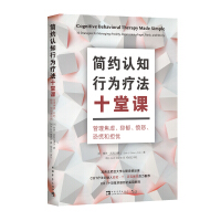 Imagen del vendedor de Ten lessons of minimalistic cognitive behavioral therapy: managing anxiety. depression. anger. panic. and worry(Chinese Edition) a la venta por liu xing