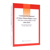 Immagine del venditore per The Continuous Development and Progress of China's Human Rights Cause: Compilation of China's Human Rights White Papers (2016-2019 English)(Chinese Edition) venduto da liu xing