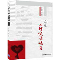 Seller image for Mental Health Education for College Students(Chinese Edition) for sale by liu xing