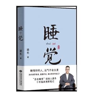 Imagen del vendedor de Sleep (people who sleep well. luck will not be too bad. take advantage of dreams to self-cultivation and reshape themselves)(Chinese Edition) a la venta por liu xing