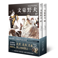 Seller image for Bungou Stray Dogs 07-08 (original manga) literature reasoning battle. the war of supernatural powers of the writers. an animation adaptation of the same name is currently on the air(Chinese Edition) for sale by liu xing