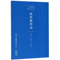 Image du vendeur pour Western Fan Guozhi/One Belt One Road SeriesZheng He Series(Chinese Edition) mis en vente par liu xing