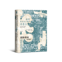 Seller image for Cyrus Carrying Golden Caviar: The Persian Empire and Its Legacy(Chinese Edition) for sale by liu xing