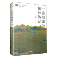 Imagen del vendedor de The Spiritual Biography of a City/Hangzhou Excellent Traditional Culture Series(Chinese Edition) a la venta por liu xing