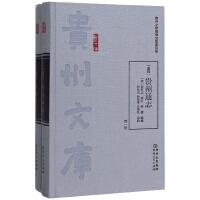 Seller image for Jiajing Guizhou General Records (set of 2 volumes)/Guizhou Library(Chinese Edition) for sale by liu xing