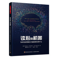 Seller image for Thousands of PsychologyMind-Reading Machine: How fMRI reveals what the brain is thinking(Chinese Edition) for sale by liu xing