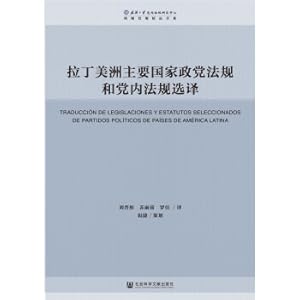 Immagine del venditore per Selected translations of political party regulations and internal party regulations in major Latin American countries(Chinese Edition) venduto da liu xing