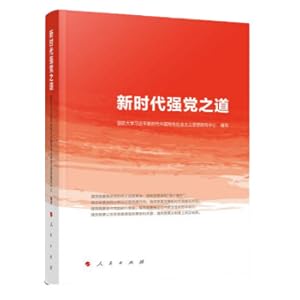 Seller image for The Way to Strengthen the Party in the New Era(Chinese Edition) for sale by liu xing