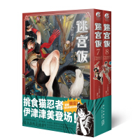Imagen del vendedor de Labyrinth Rice. 7-8 comics (with stickers for the first brush limited funny emoticon pack) Ryoko Kyuui's first full-length comic work!(Chinese Edition) a la venta por liu xing