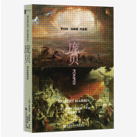 Immagine del venditore per Oracle Series Pompeii(Chinese Edition) venduto da liu xing