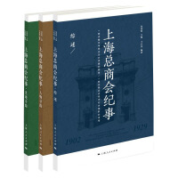 Imagen del vendedor de Chronicle of Shanghai Chamber of Commerce(Chinese Edition) a la venta por liu xing