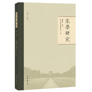 Imagen del vendedor de Song Studies (Second SeriesTraditional Chinese HorizontalPaperback)(Chinese Edition) a la venta por liu xing