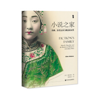 Seller image for QiweiThe House of Novels: Brothers Zhan Xi. Zhan Kai and the Late Fresh Women(Chinese Edition) for sale by liu xing