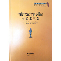 Seller image for Zhaowuding Dynasty/Dai Studies Series(Chinese Edition) for sale by liu xing