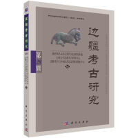 Imagen del vendedor de Frontier Archaeological Research (28th Series)(Chinese Edition) a la venta por liu xing