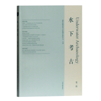 Seller image for Underwater Archaeology (Second Series)(Chinese Edition) for sale by liu xing