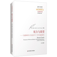 Immagine del venditore per Power and Desire: Research on the Correspondence between Machiavelli and Vetori 1513-1515 (Classics and InterpretationMachiavelli Collection)(Chinese Edition) venduto da liu xing