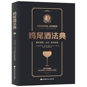 Immagine del venditore per Cocktail Code: Basic Principles. Formulas. and Formula Evolution(Chinese Edition) venduto da liu xing