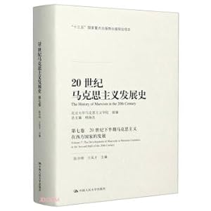 Bild des Verkufers fr The History of Marxism in the 20th Century (Volume Seven): The Development of Marxism in Western Countries in the Second Half of the 20th Century(Chinese Edition) zum Verkauf von liu xing