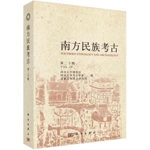Imagen del vendedor de Southern Ethnic Archaeology (20th Series)(Chinese Edition) a la venta por liu xing