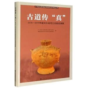 Immagine del venditore per The True of the Ancient Dao: 2018-2019 Shaoguan Airport Archaeological Excavation Achievements Exhibition/Guangdong Provincial Institute of Cultural Relics and Archaeology Public Archaeology Series(Chinese Edition) venduto da liu xing