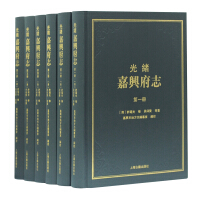 Image du vendeur pour Annals of Guangxu Jiaxing (all six volumes)(Chinese Edition) mis en vente par liu xing