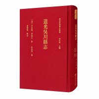 Bild des Verkufers fr Daoguang Wuchuan County Annals/Guangdong Xifu County Old Annals Series(Chinese Edition) zum Verkauf von liu xing