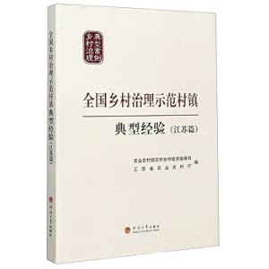 Immagine del venditore per Typical Experiences of National Rural Governance Model Villages and Towns (Jiangsu)(Chinese Edition) venduto da liu xing