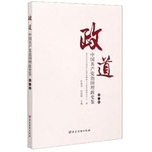 Seller image for Politics: A Historical Book of the Communist Party of China's Governance and Politics (3rd Series)(Chinese Edition) for sale by liu xing