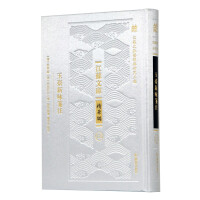 Image du vendeur pour Annotation to Yutai Xinyong (Essence of Jiangsu Library)(Chinese Edition) mis en vente par liu xing