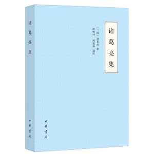 Immagine del venditore per Zhuge Liang Collection (Paperback)(Chinese Edition) venduto da liu xing