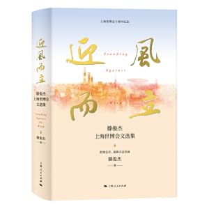 Immagine del venditore per Standing against the wind(Chinese Edition) venduto da liu xing