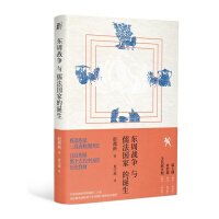 Immagine del venditore per The Eastern Zhou War and the Birth of a Confucianist and Legalist Country(Chinese Edition) venduto da liu xing