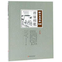 Image du vendeur pour Xiangzheng Bangyan (Dianshizhai Edition)/Dianshizhai Pictorial(Chinese Edition) mis en vente par liu xing