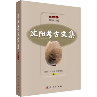 Imagen del vendedor de Shenyang Archaeological Collection (Episode 7)(Chinese Edition) a la venta por liu xing